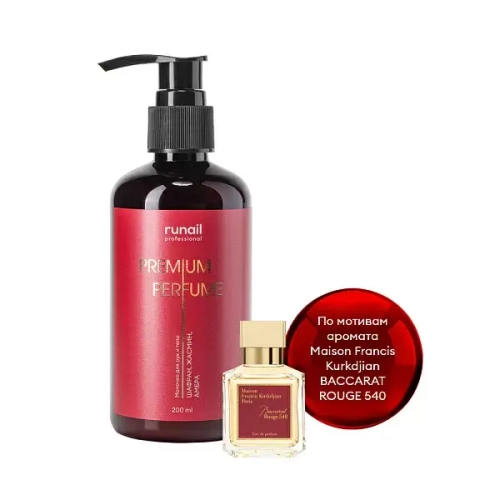 Молочко для рук и тела с мочевиной 10% (аромат: шафран, жасмин, амбра) 200 мл