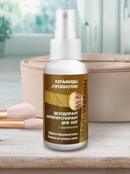 «Керамиды + Пробиотик. Travel Version» Дезодорант-антиперспирант для ног