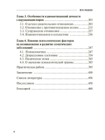 Чистый мозг. Если выгнать всех тараканов