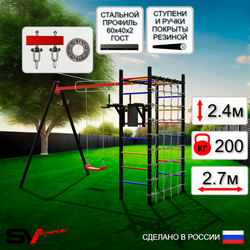 Уличный спортивно-игровой комплекс Sv Sport У3332П1 (Брусья/"Лодочка"/Подвесы на подш/Сетка)