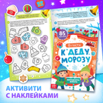 Подарок на Новый год для детей «Большой новогодний подарочный набор» БУКВА-ЛЕНД, 12 книг + 2 бонуса: браслет и плакат-адвент