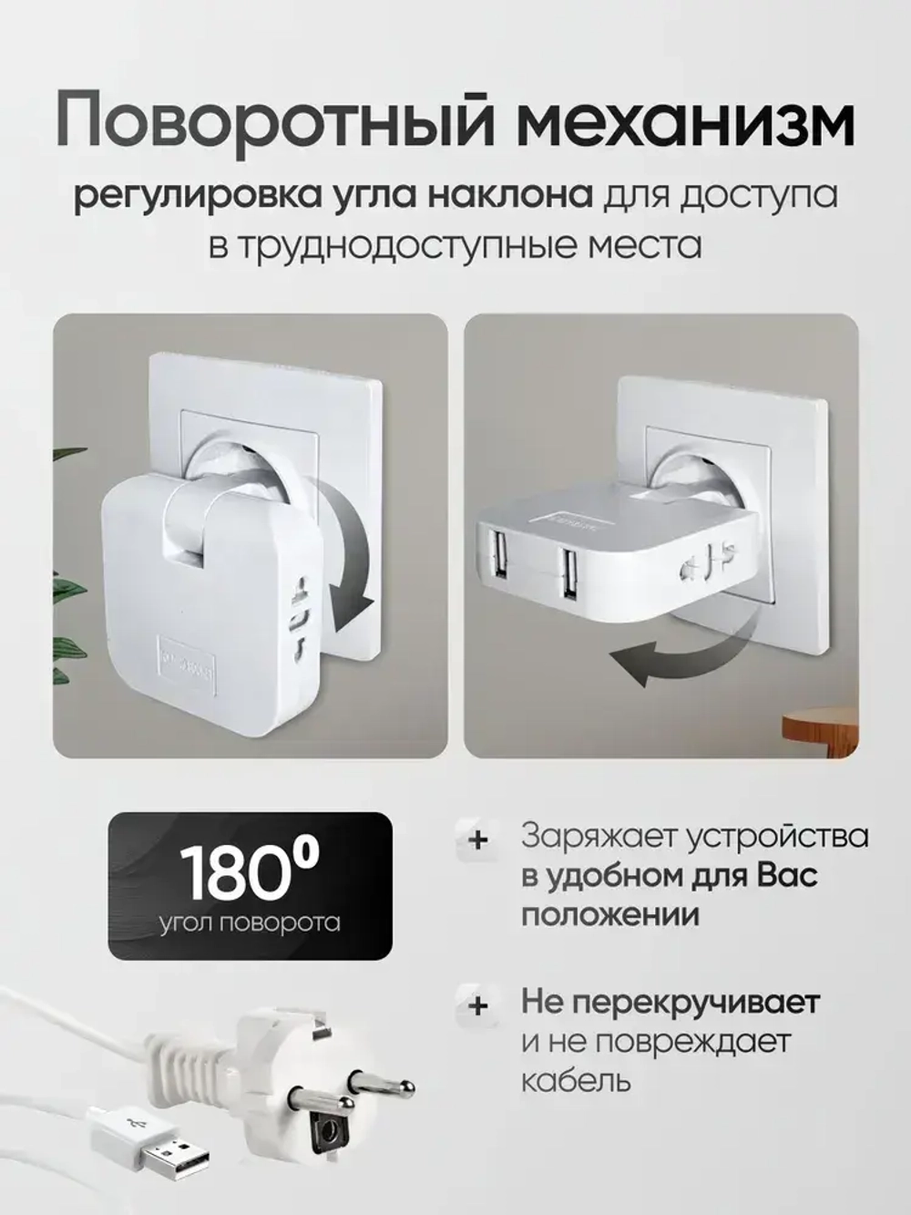 Тройник для розетки с USB плоский поворотный на 180 градусов, разветвитель электрический