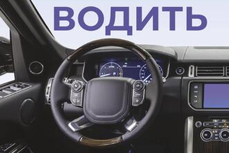 Автолюбителю