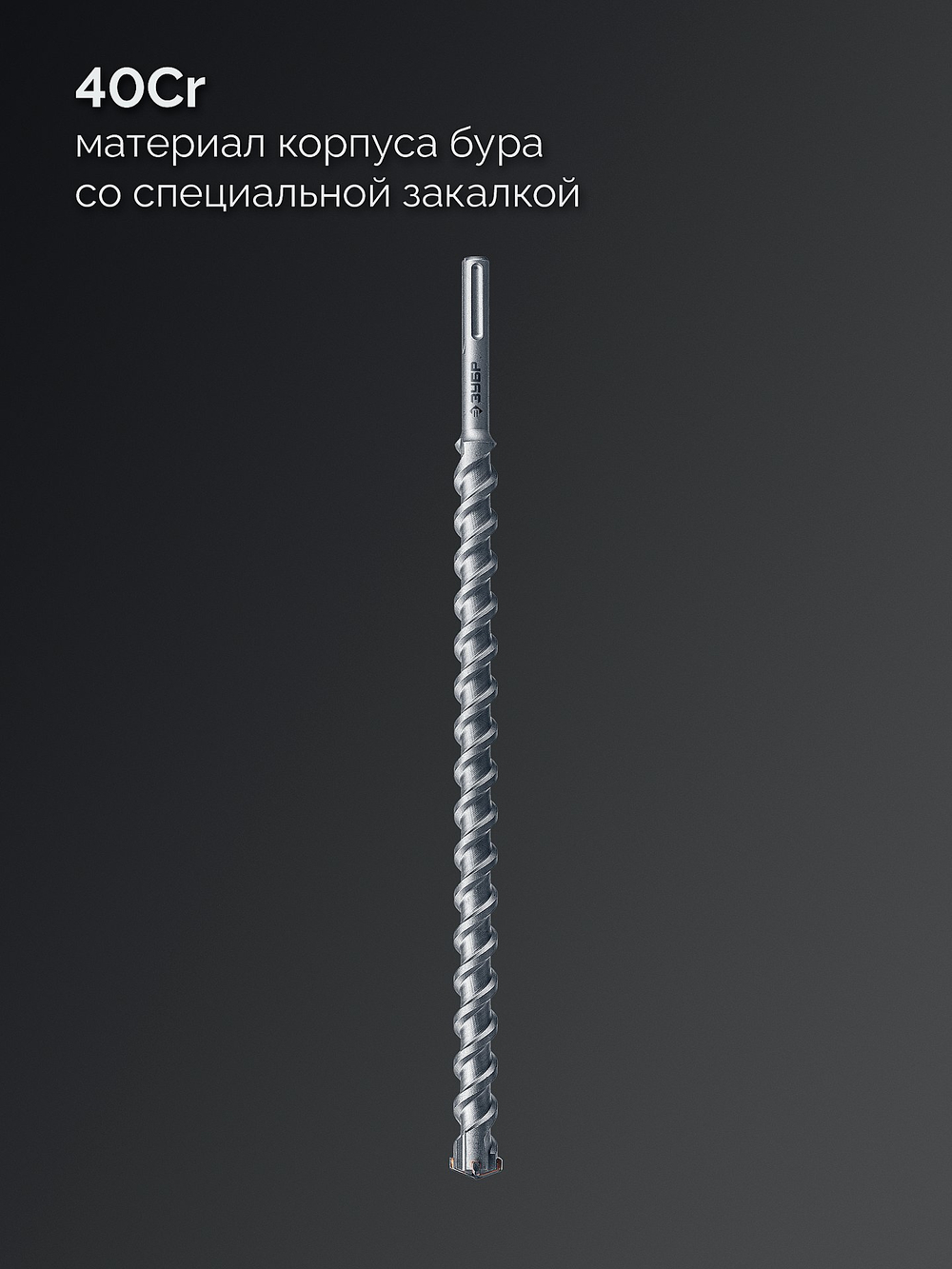 ЗУБР ПРОФИ-4Х 35x610/720 мм, SDS-max бур, ПРОФЕССИОНАЛ (29350-610-35)