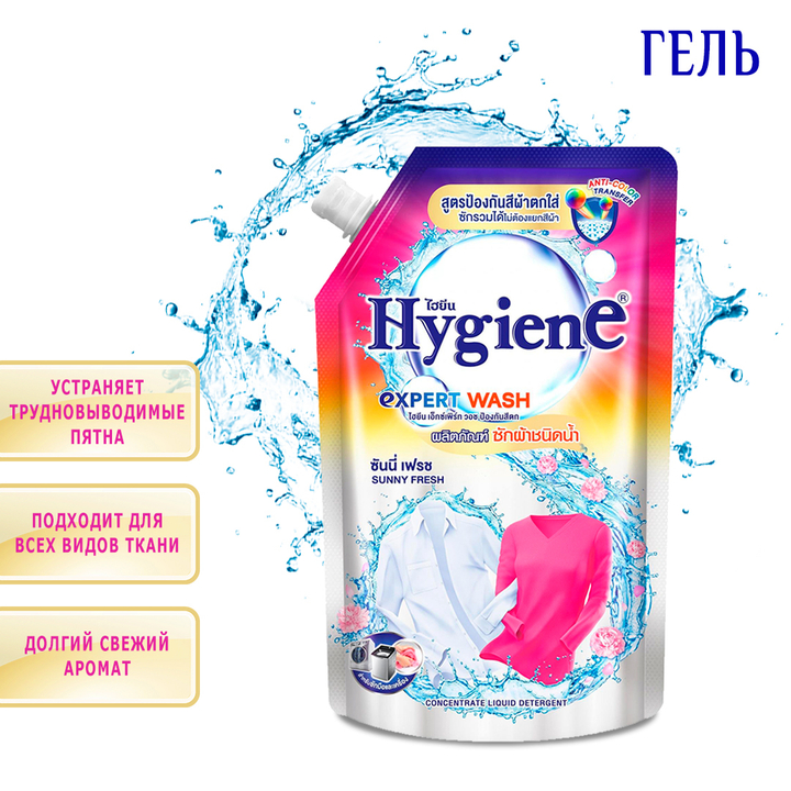Гель для стирки Hygiene цветных и белых вещей Солнечная Свежесть 520 мл