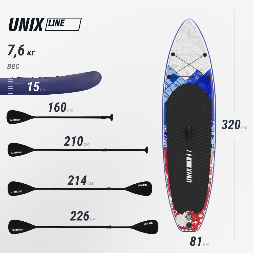 SUP-борд UNIX Line Волга / Volga (320см)