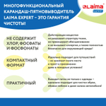 Пятновыводитель карандаш кислородный многофункциональный 35 г LAIMA EXPERT (8 штук в упаковке)