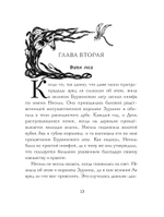 Жизнь и приключения Санта-Клауса