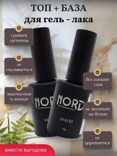 Набор "База каучуковая Extra + топ Black diamond" 2*10гр