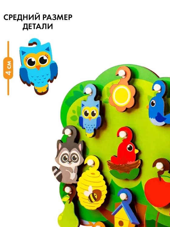 Игрушка с крючками Лесное дерево