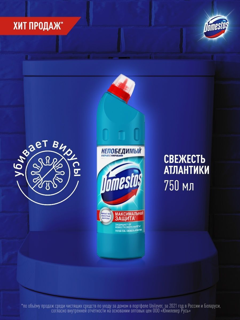 DOMESTOS СРЕДСТВО ЧИСТЯЩЕЕ СВЕЖЕСТЬ АТЛАНТИК 20X750МЛ