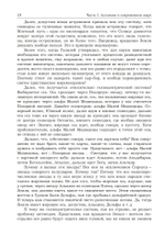 Приближение к Снежной королеве (PDF)