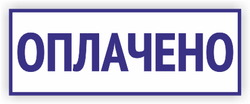 38x14_оплачено