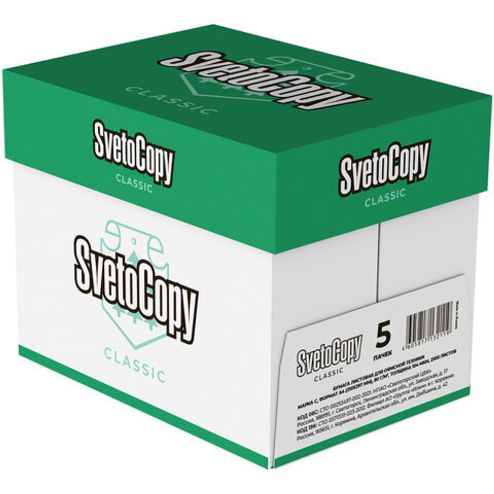 Бумага офисная SVETOCOPY CLASSIC, А4, 80 г/м2, 500 л., марка С, International Paper, белизна 146%