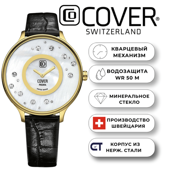 Cover CO158.09 – женские швейцарские часы с кристаллами Swarovski