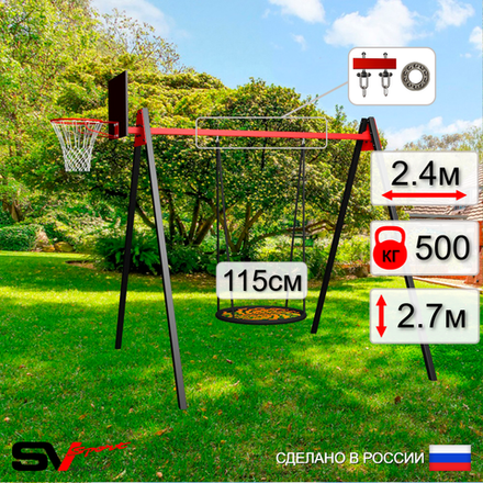 Уличные качели Sv Sport Maxi УК140.2КП1 (2.4м/Щит баскет/Гнездо 115см/Подвесы на подш 1к)