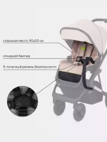 Коляска детская "AXIOM" (2в1) RA093 Beige