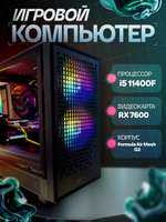 Игровой компьютер VeStore Intel i5 11400F + AMD RX 7600