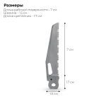 Серрейторный нож для мультитулов KaiRox