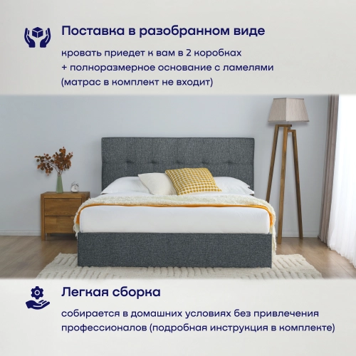 Кровать BuyDream (рогожка, без ПМ)