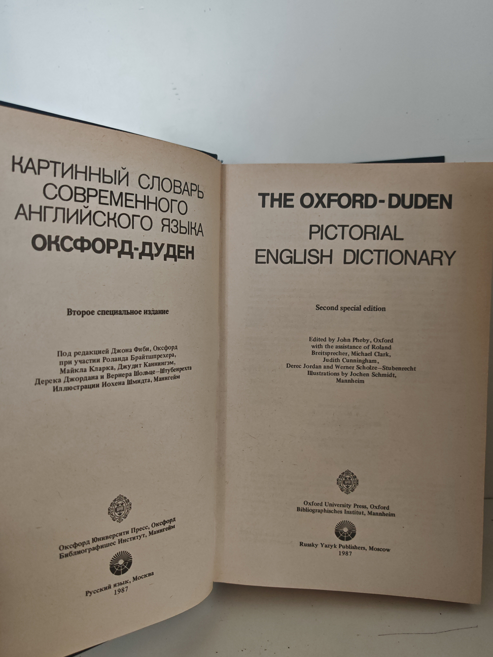 Картинный словарь современного английского языка. Оксфорд-Дуден