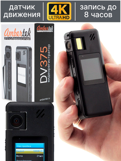 Мини камера Ambertek DV375 с монитором и поворотным объективом