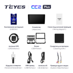 Teyes CC2 Plus 9" для TLC Prado 120 2002-2009