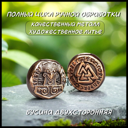 Темлячная бусина "Валькнут / Тор" для ножей , бронза