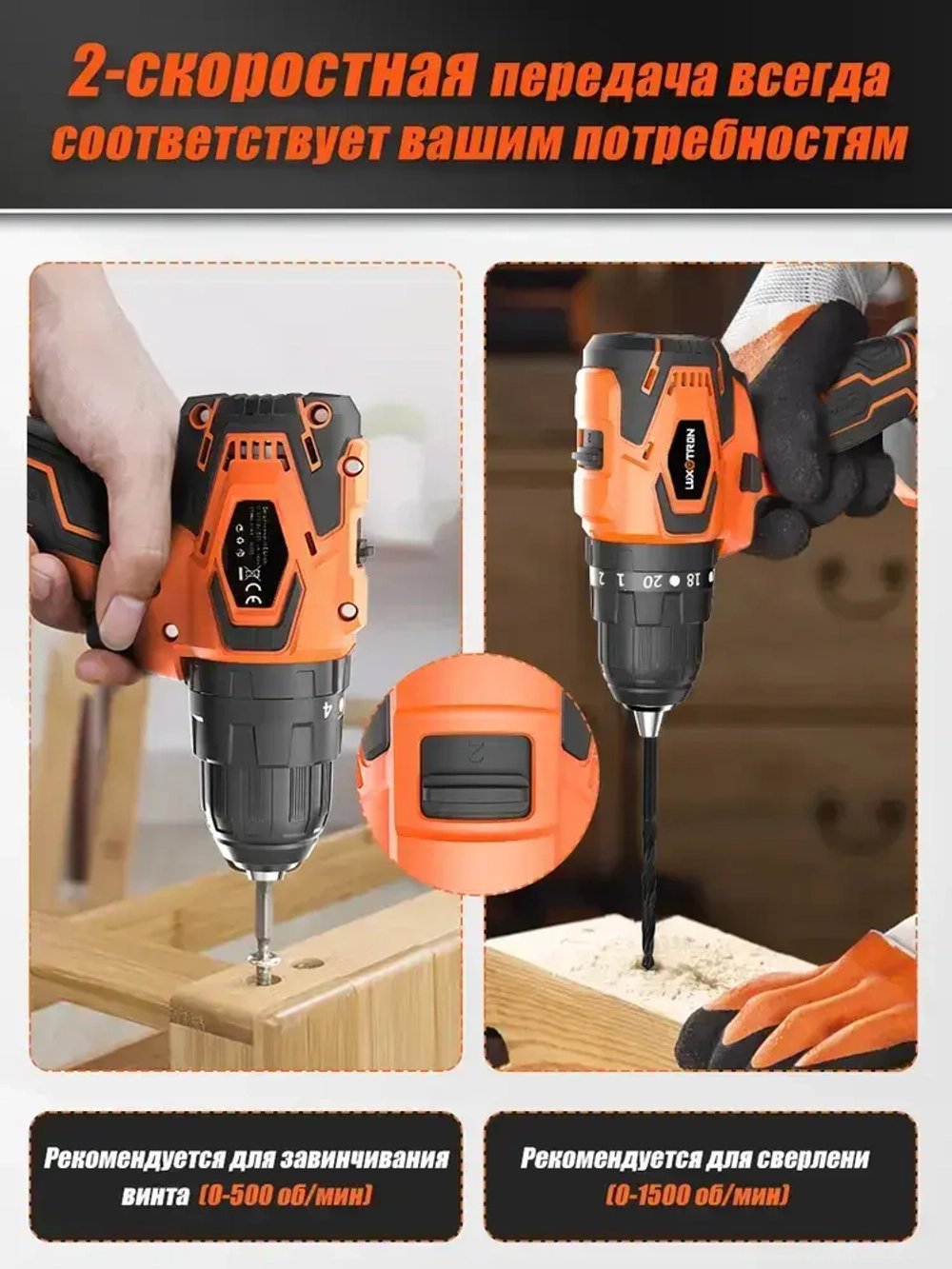Дрель-шуруповерт аккумуляторный бесщеточный Luxotron, 20 В, крутящий момент 20+3, максимальное усилие 50 Н.м, 2 аккумулятора и светодиодная рабочая подвестка