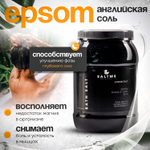 SALTME Соль для ванны магниевая, английская EPSOM, 3 кг