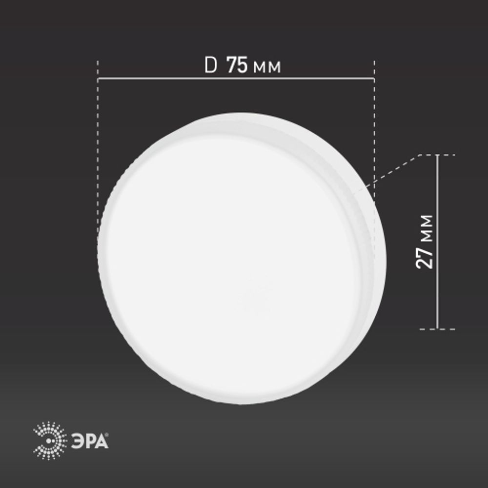 Набор 10 штук лампы ЭРА RED LINE LED GX-8W-840-GX53 R (10-PACK) светодиодные 8Вт таблетка нейтральный белый свет GX53 | Лампы cветодиодные Плоские (GX)