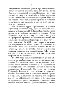 Портретная галерея уроженцев и деятелей Владимирской губернии | Смирнов Александр Алексеевич