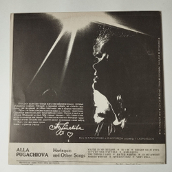Винтажная виниловая пластинка LP Алла Пугачева Арлекино И Другие (СССР 1979) По Улице Моей