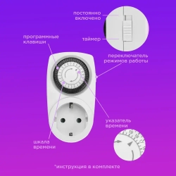 Розетка с механическим таймером REXANT