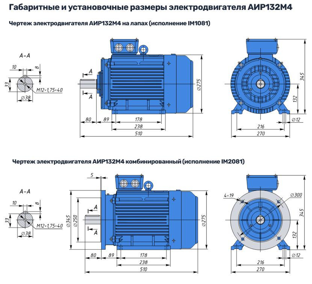 Насос Н401УР с 11/1500 кВт/об АИР132М4