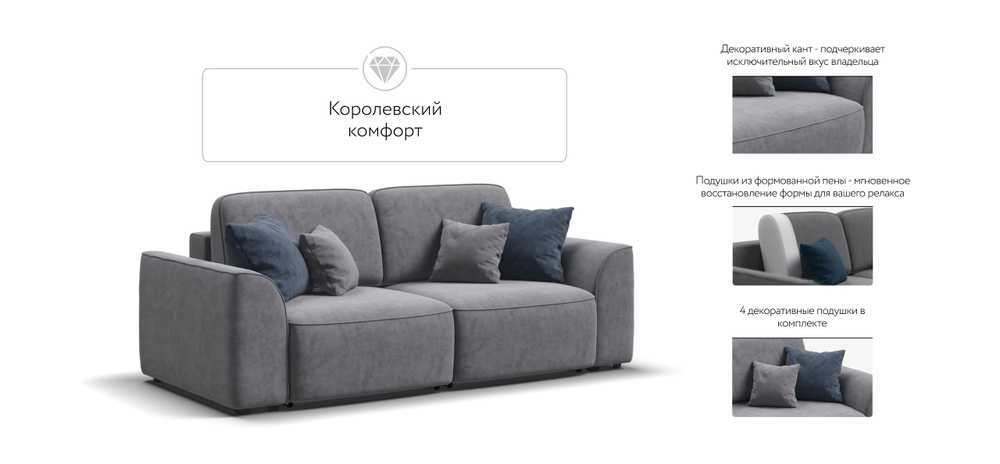 Диван Кинг Модуль Велюр Роял агат