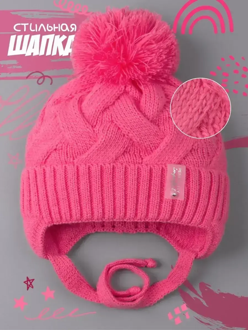 Шапка для девочки на завязках на осень