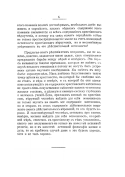 Наука о человеке. Том 2. Метафизика жизни | В. Несмелов