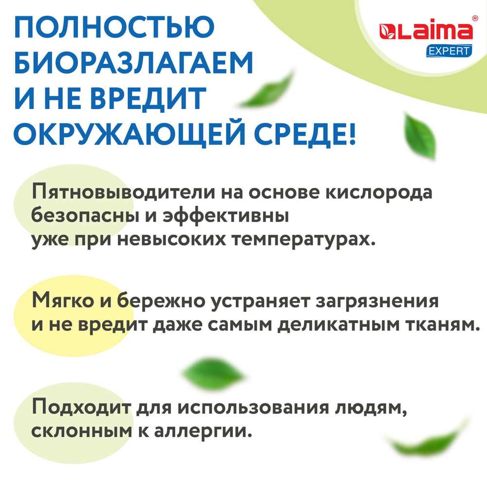 Пятновыводитель карандаш кислородный многофункциональный 35 г LAIMA EXPERT (8 штук в упаковке)