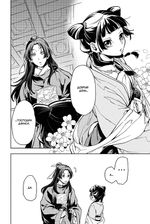 Манга Монолог фармацевта. Том 1