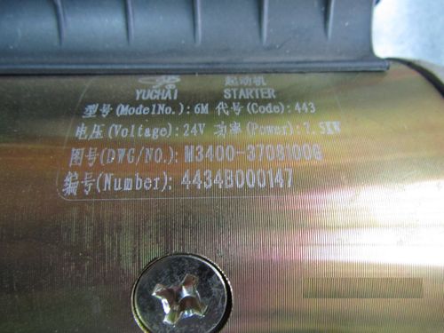 Стартер электрический TDY 235 6LT/Starter