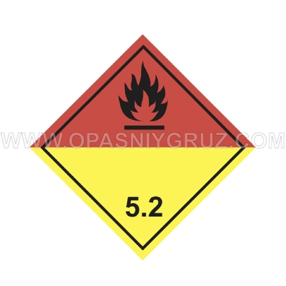 Металлический знак опасности грузов Класс 5.2 Органические пероксиды