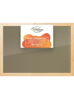 Деревянная рама 55x70 для постера и фотографий сеч. 40x18