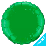 Шар зелёный, с гелием #401500VE-HF1