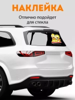 Наклейка автомобильная "Симпсоны" ребенок в машине