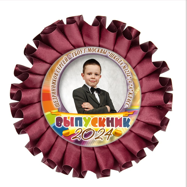 Наградная розетка именная. Арт. 7051