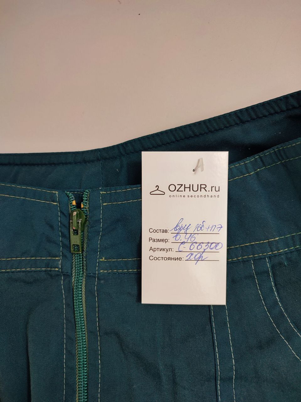 Шорты обтягивающие 46 размер