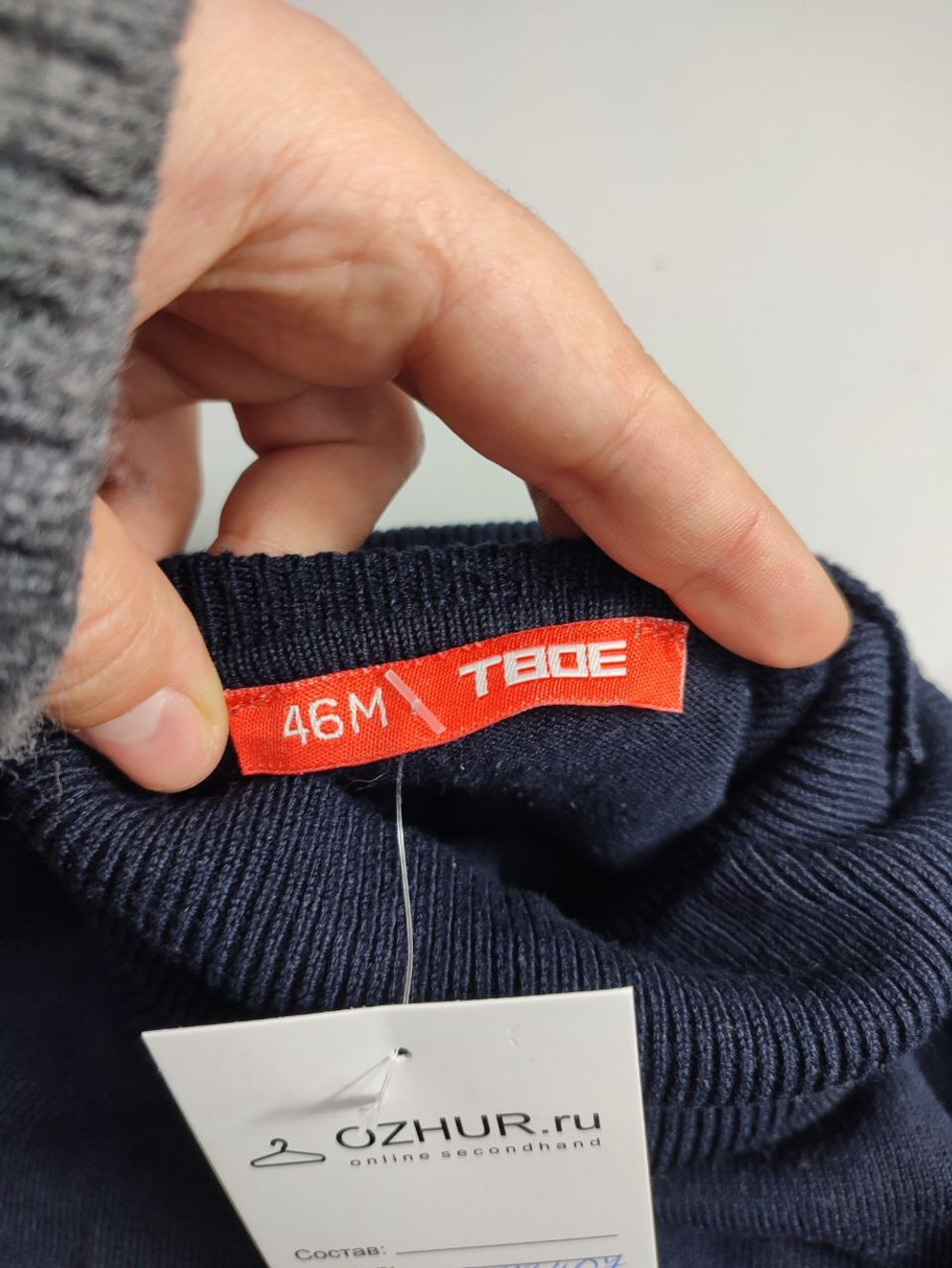 Джемпер Твоё базовый 46 размер