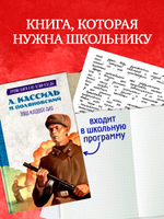 История Победы. Улица младшего сына