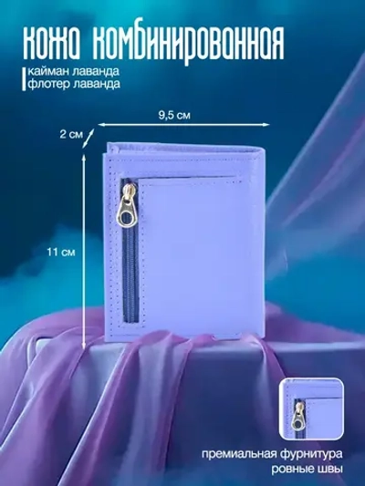 кошелек кожаный маленький